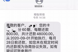 夏县要账公司更多成功案例详情